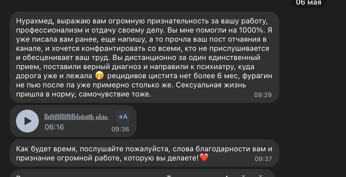 Свежий Кейс: Когда «цистит» - это не цистит. Путь от операций до нормальной жизни.