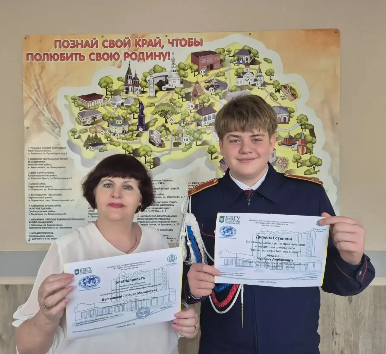 Прошёл  очный этап XII региональной научно-практической конференции школьников ⁣ В  НИУ «БелГУ» прош
