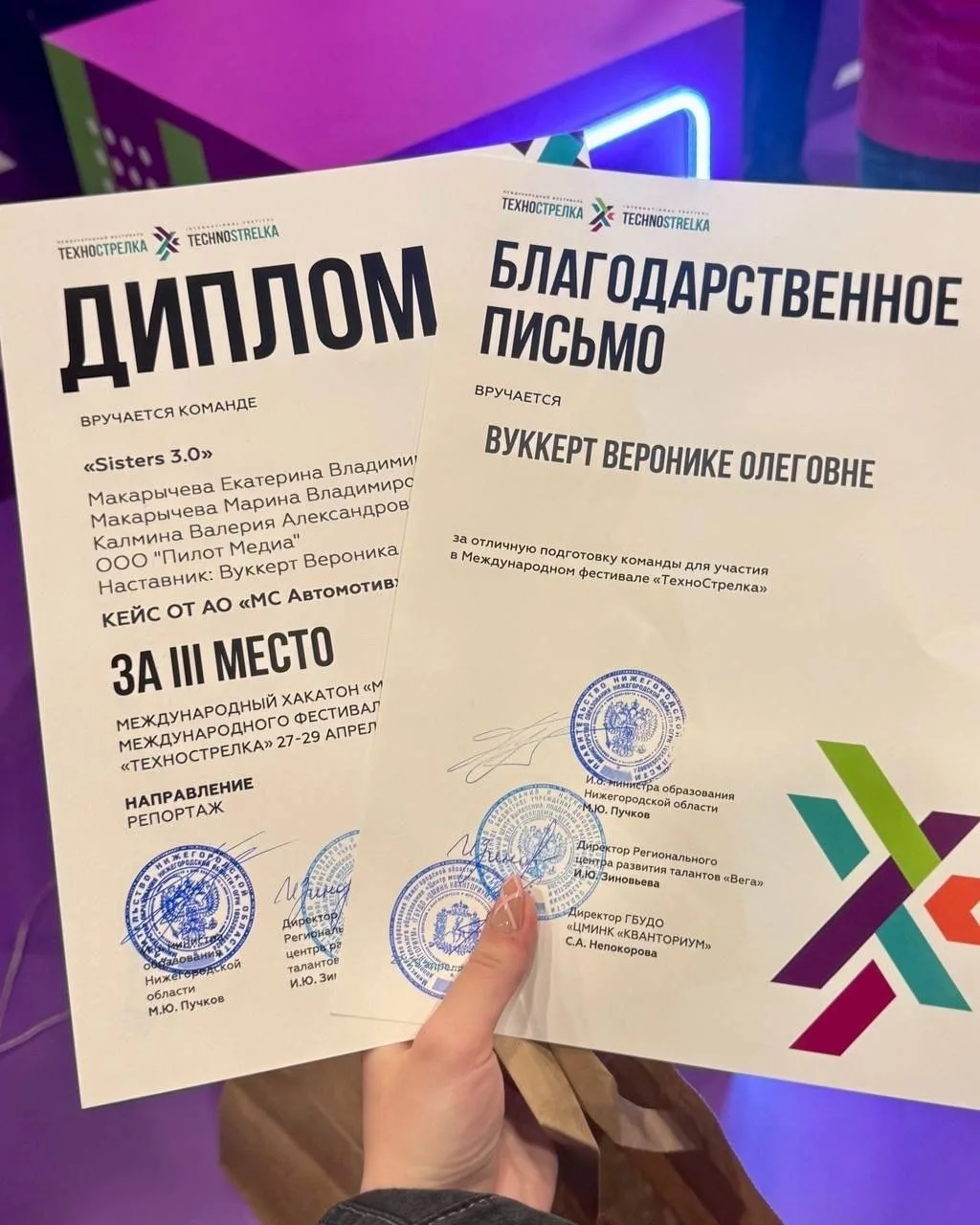 С 27-29 апреля в Нижнем Новгороде проходил юбилейный сезон Международного фестиваля «ТехноСтрелка». 