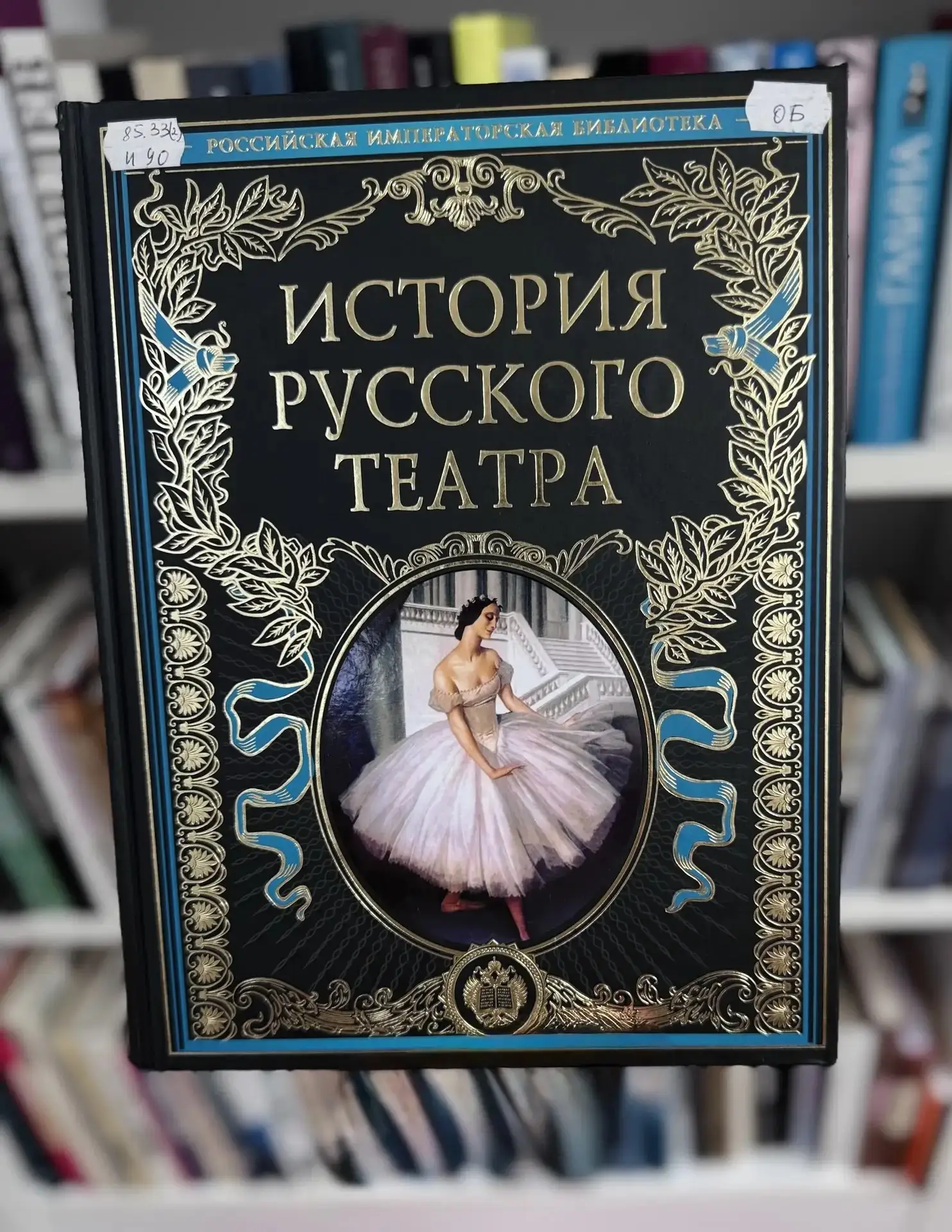 ❤Театр начинается... с этой книги!

🎭Представьте себе: гаснет свет, поднимается занавес, и перед ва