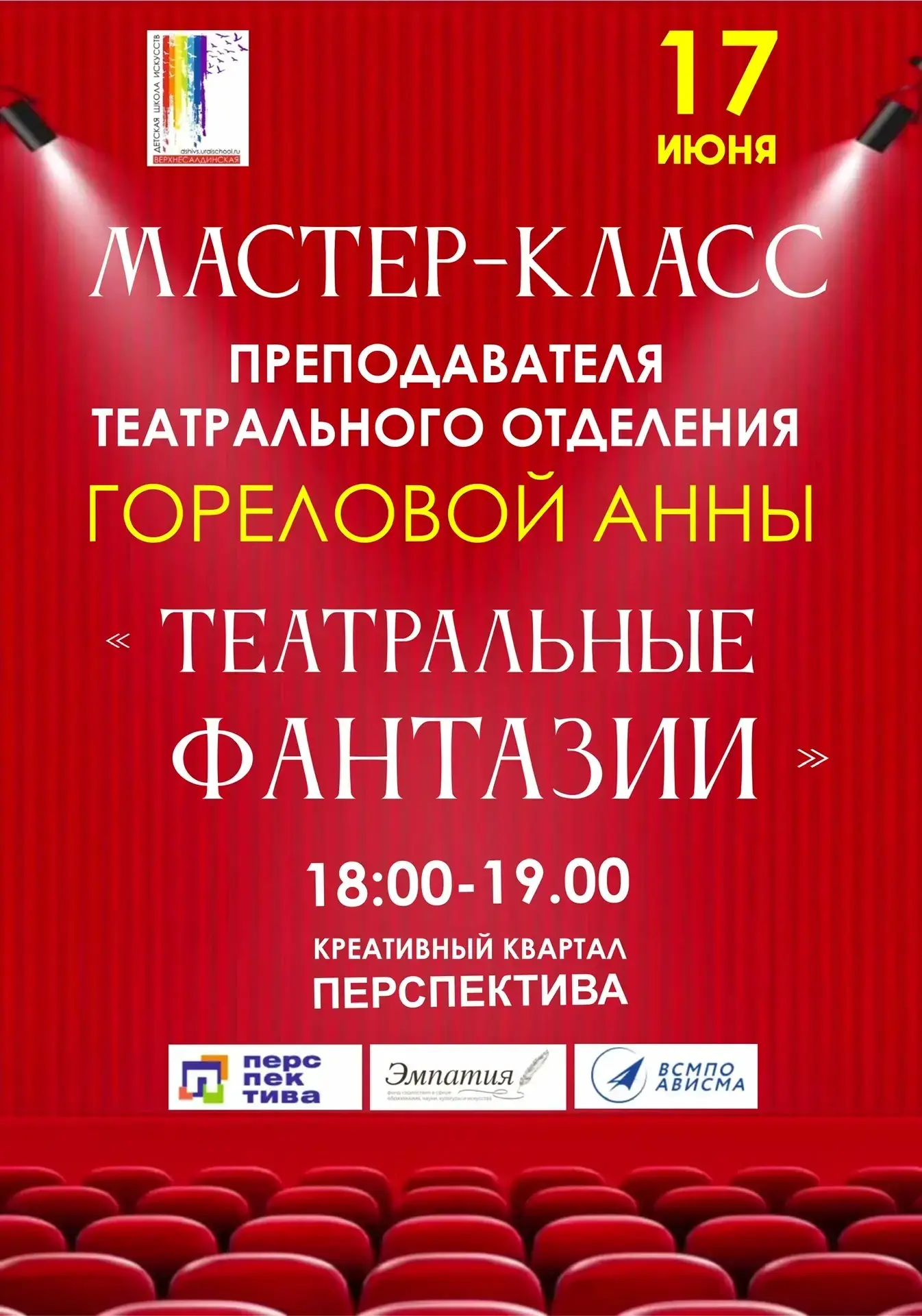 Друзья, готовьтесь к незабываемой неделе в Креативном квартале "Перспектива"!
