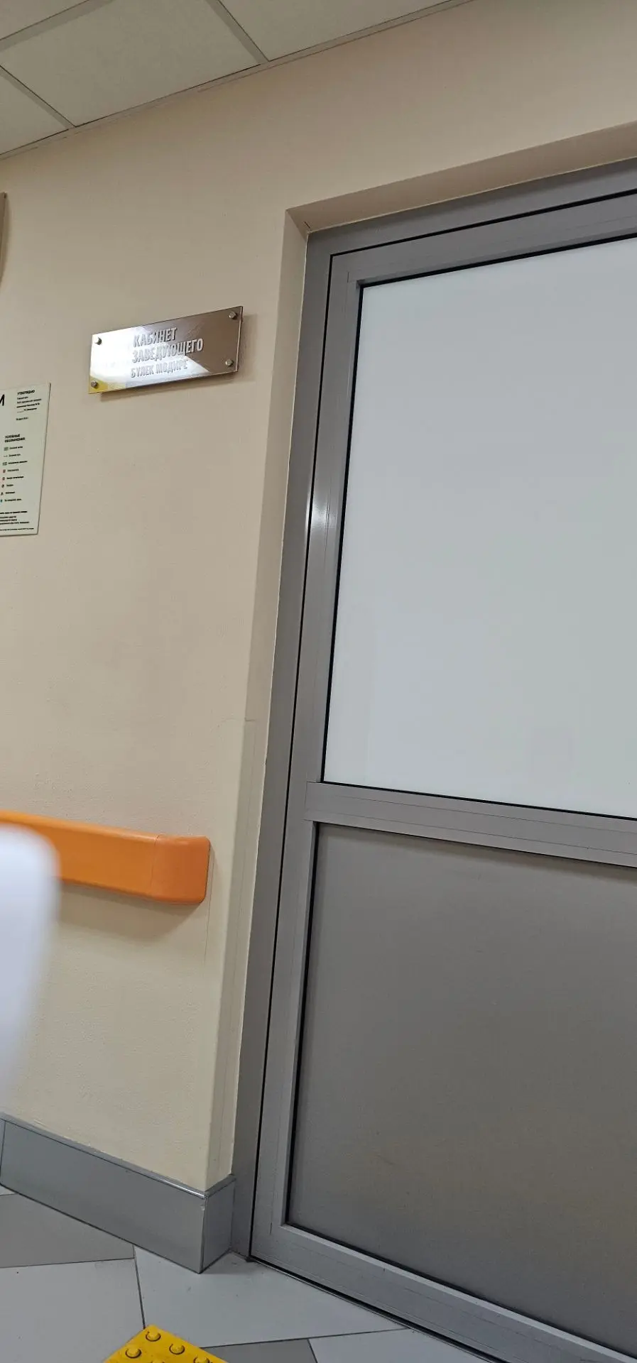 Утро началось с посещения ортопеда.