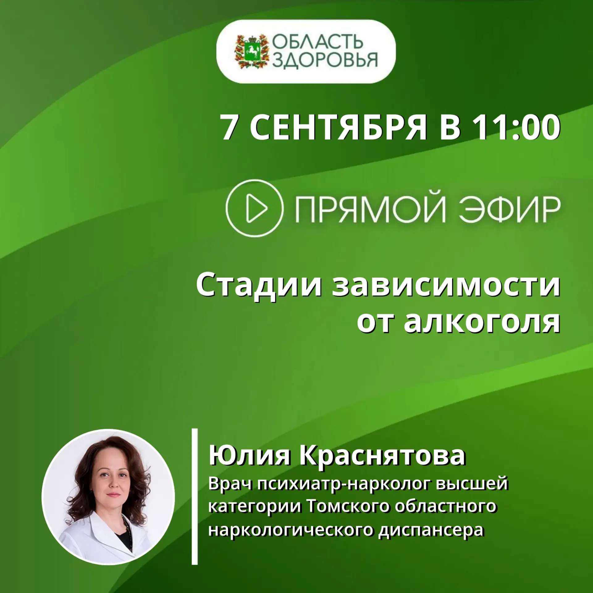 ▫️Что происходит с организмом на каждой стадии алкогольной зависимости?