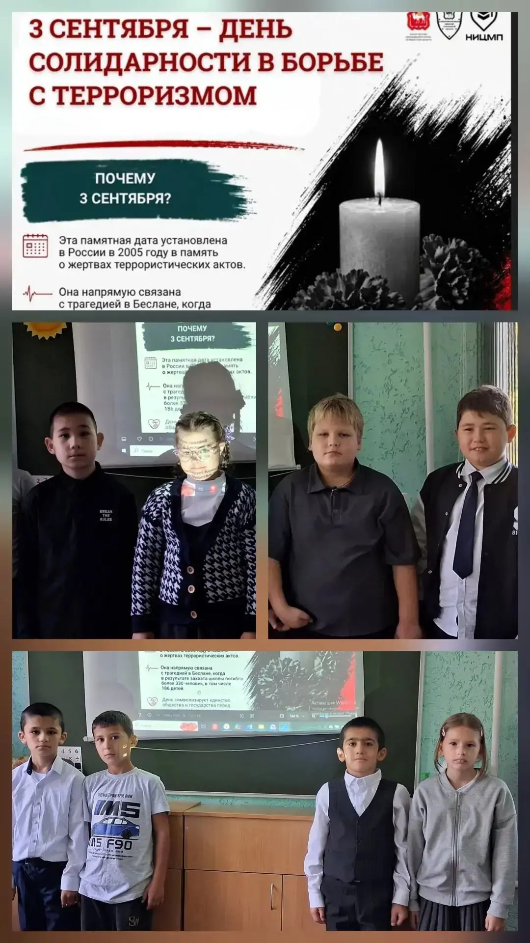 🕊️3 сентября в России отмечается День солидарности в борьбе с терроризмом — памятная д...