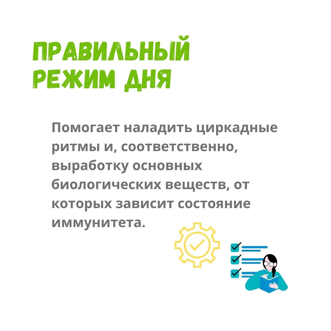 Как поддержать иммунитет ребенка в период вирусных заболеваний?🦠🦠🦠