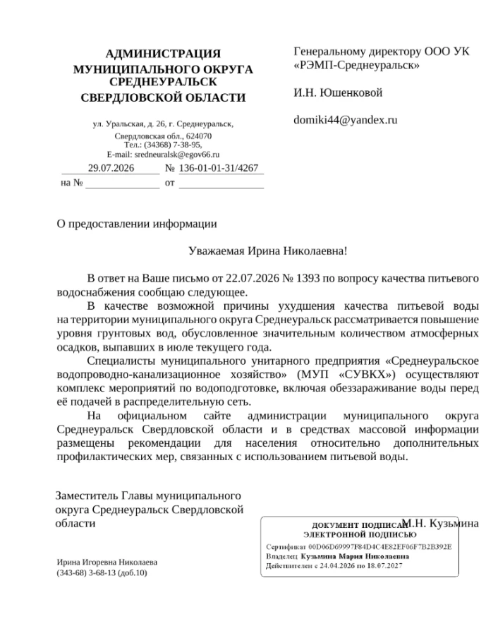 Медиа публикации