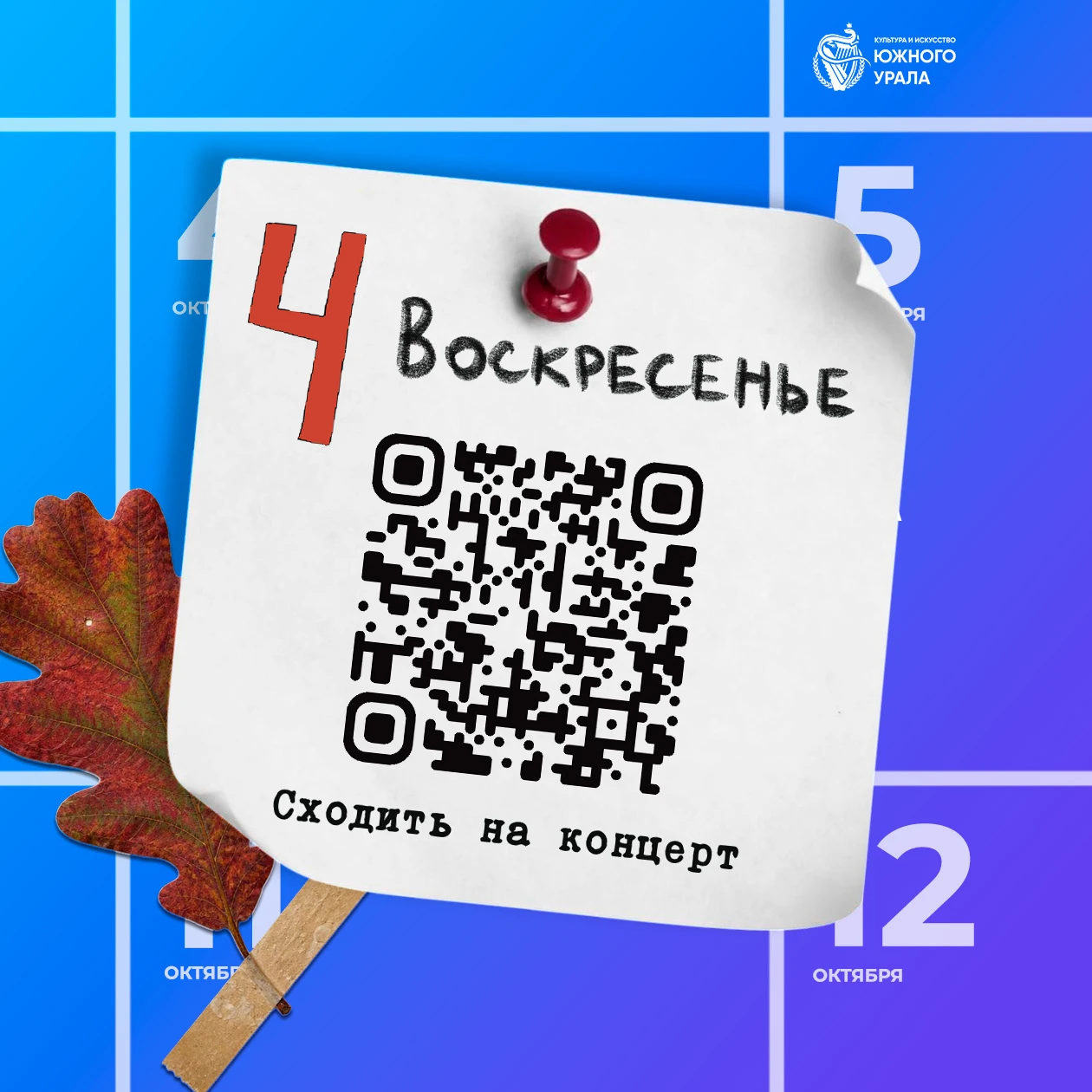 🎶 Как провести вечер? Сходить на концерт!
