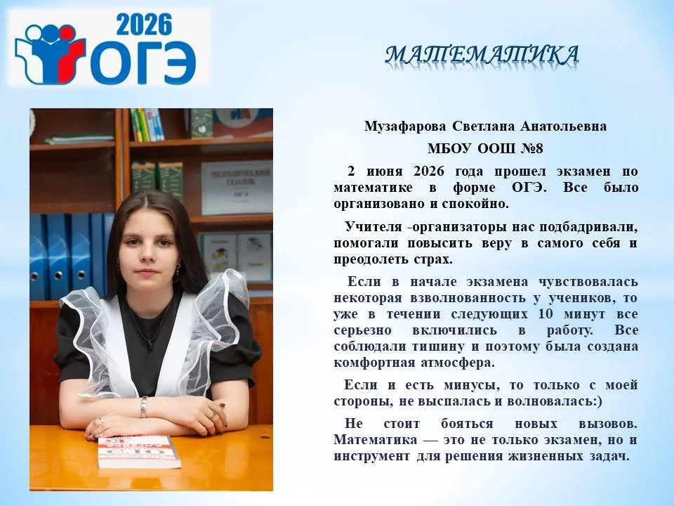 Завершился ОГЭ по математике: кто наблюдал за экзаменом и когда будут оценки