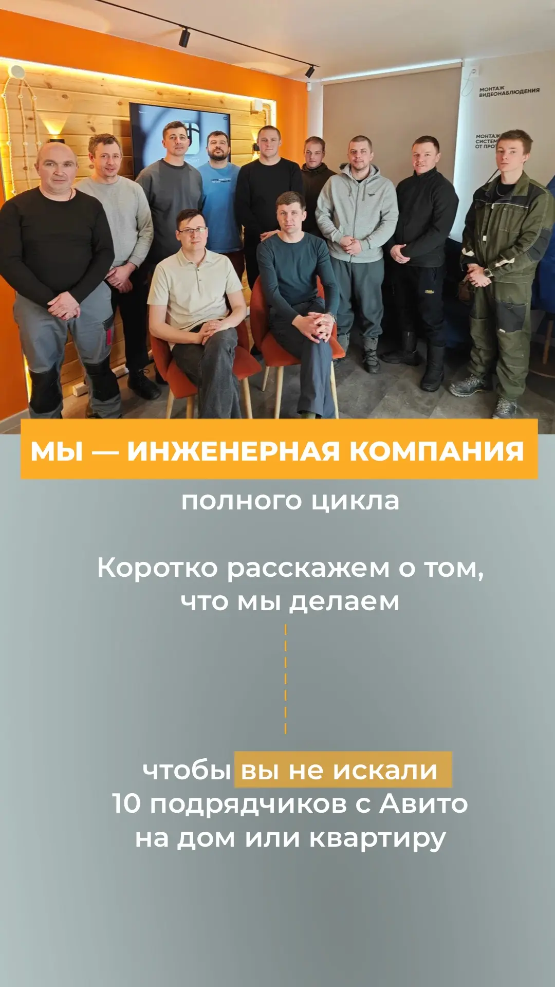 ПРОСВЕТ — это полный цикл инженерных работ для квартир и частных домов.