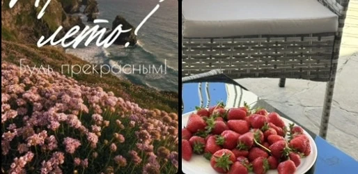 Вот и наступило долгожданное лето 🌞 1 июня - первый день лета - день радости и тепла ⛱️☀️ и конечно