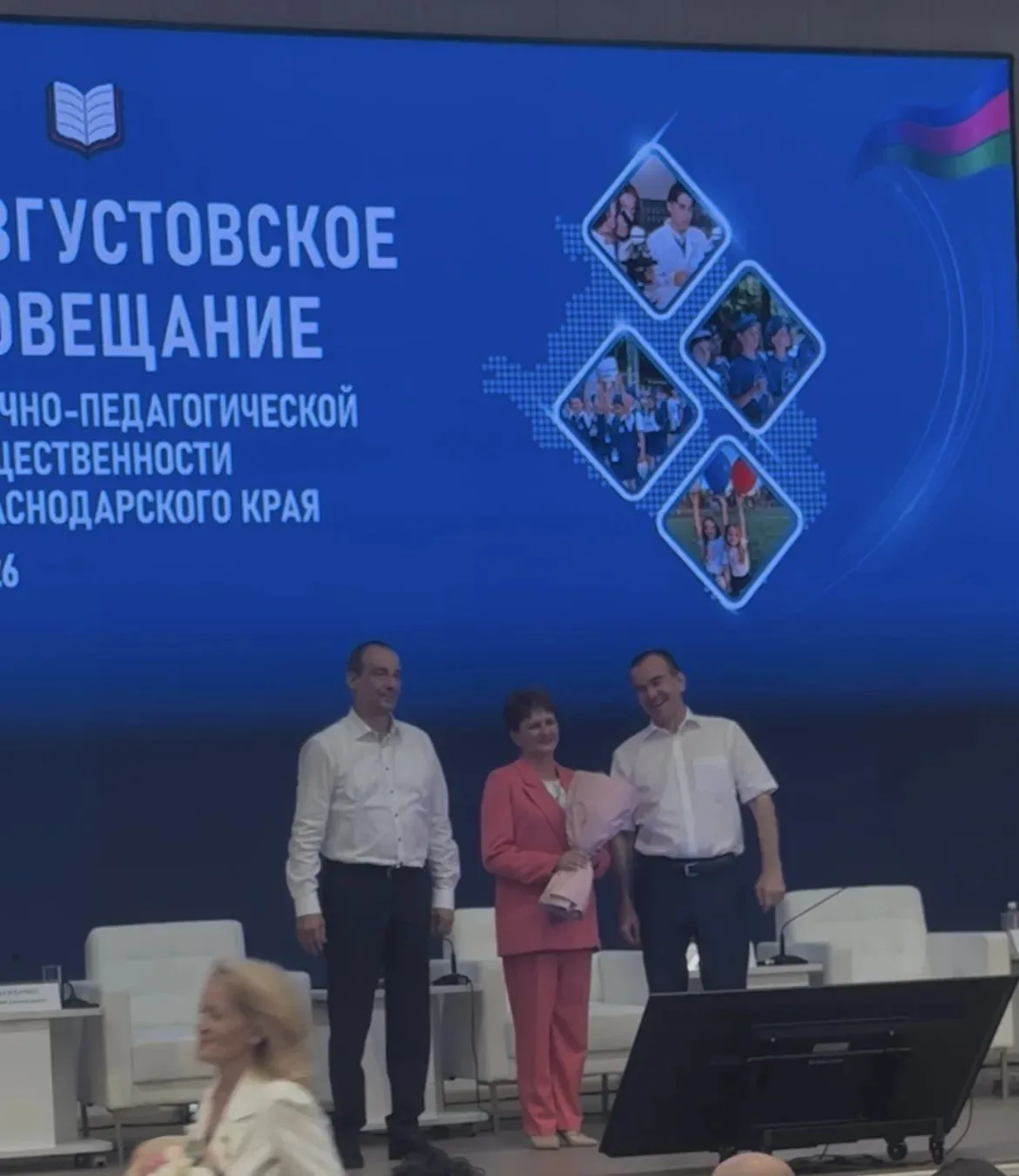 Признание мастерства: учитель нашей школы удостоен высшего звания Кубани