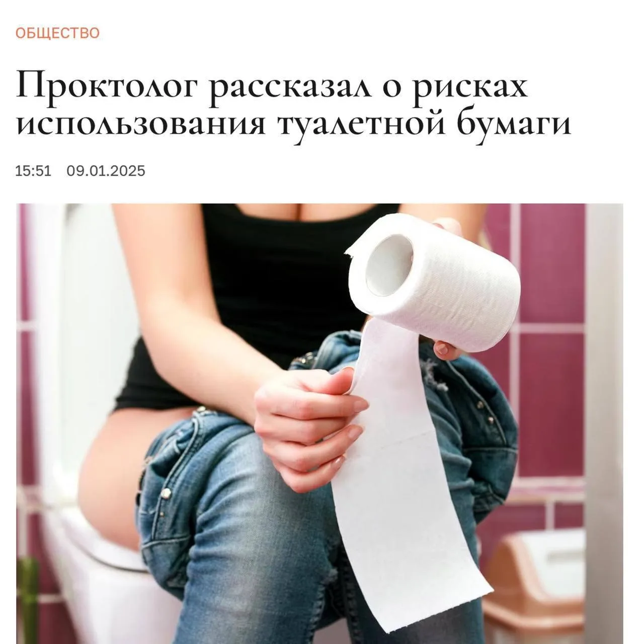 Туалетная бумага опасна — она травмирует жопу: проктолог заявил, что ей нельзя пользоваться постоянн