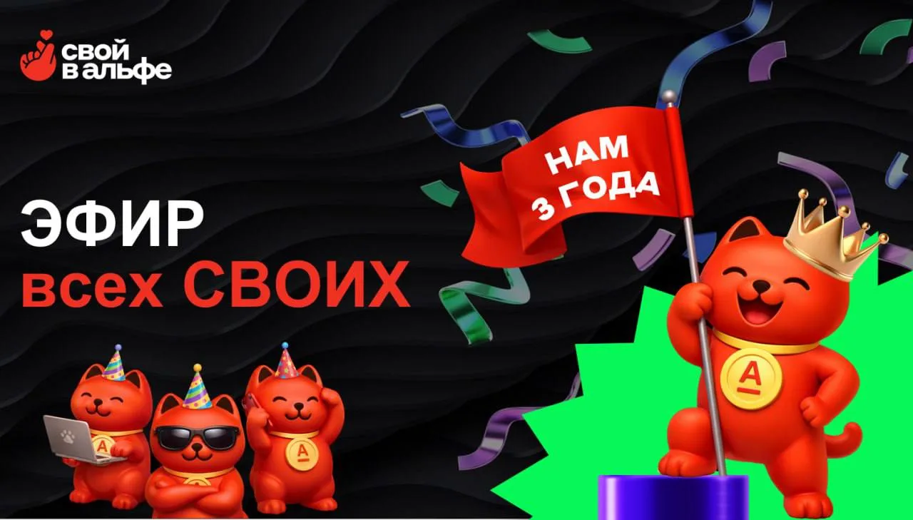 🔁 Переслано от: Свой в Альфе | Северо-Запад