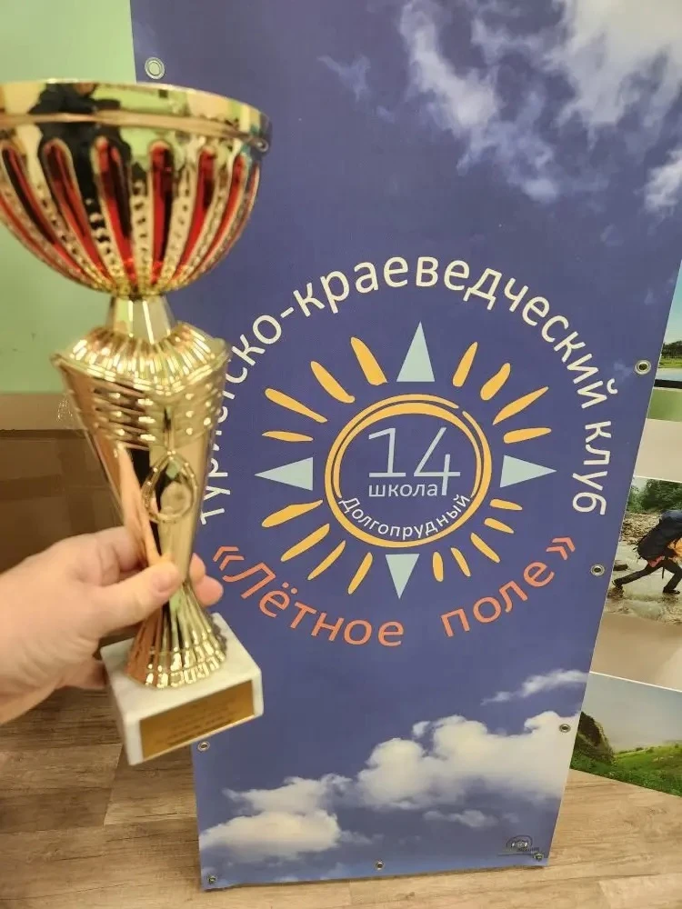 14 февраля в рамках праздника туристов "Из дальних странствий возвратясь" прошло торжественное награ