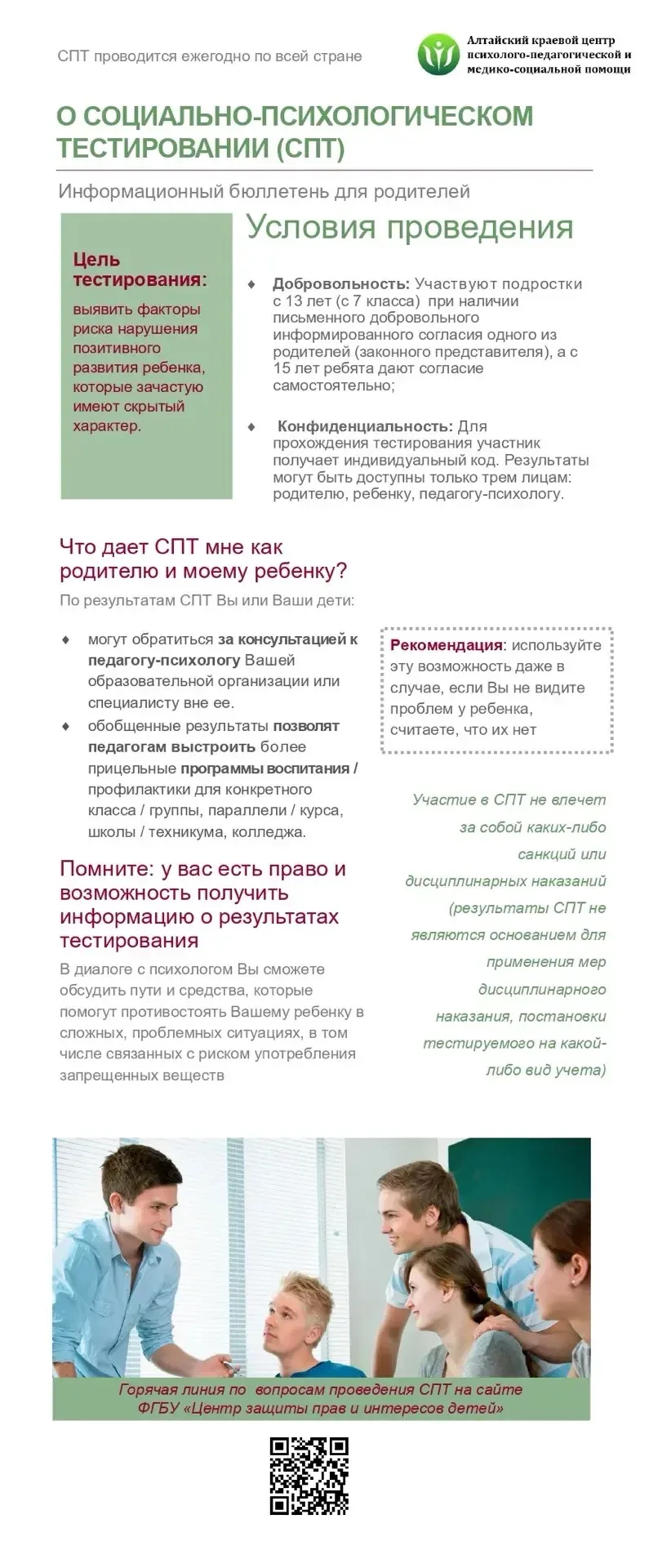 Уважаемые школьники и родители!