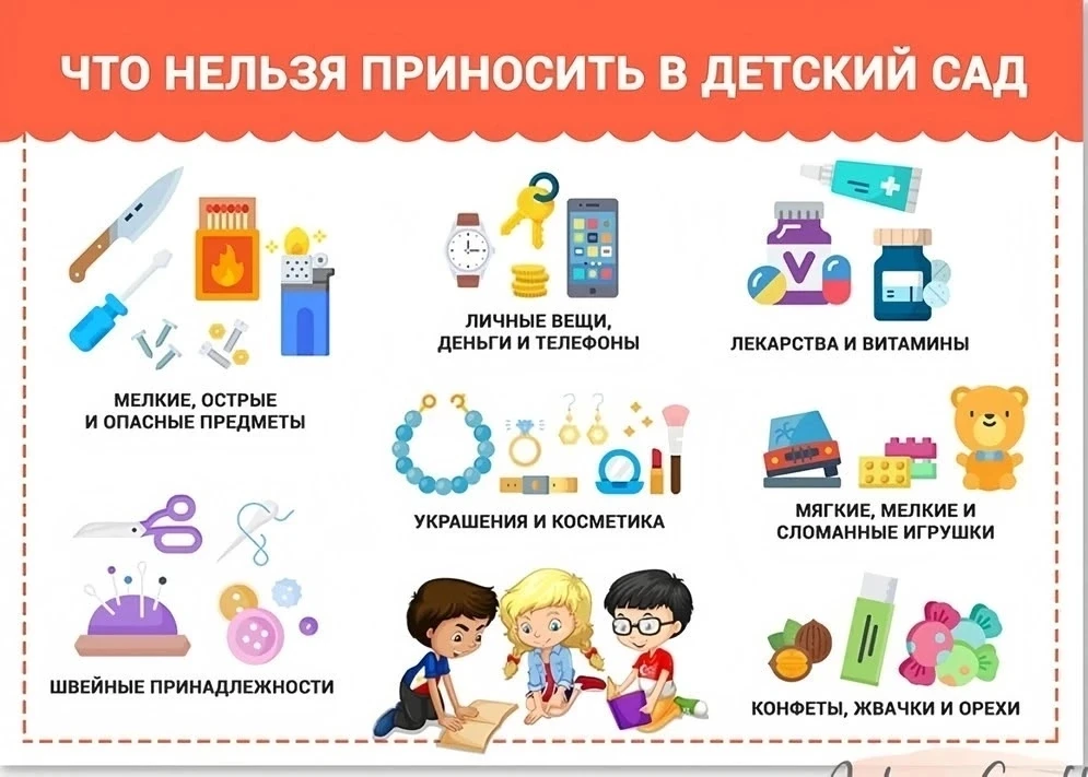 Уважаемые родители! Завтра двери нашего сада вновь гостеприимно распахнутся для детей! ...