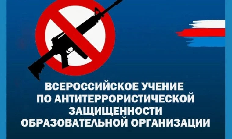 В период с 10:00 до 14:00 18.08.2026 на объектах образовательных организаций, подведомс...