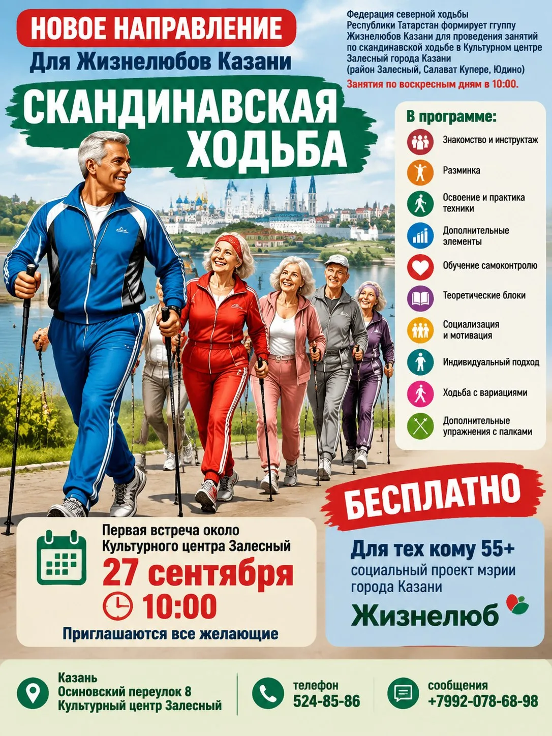 НОВОЕ НАПРАВЛЕНИЕ