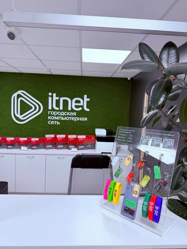 💫 Владельцы умных домофонов ITNET, у нас для вас красивая новость!
