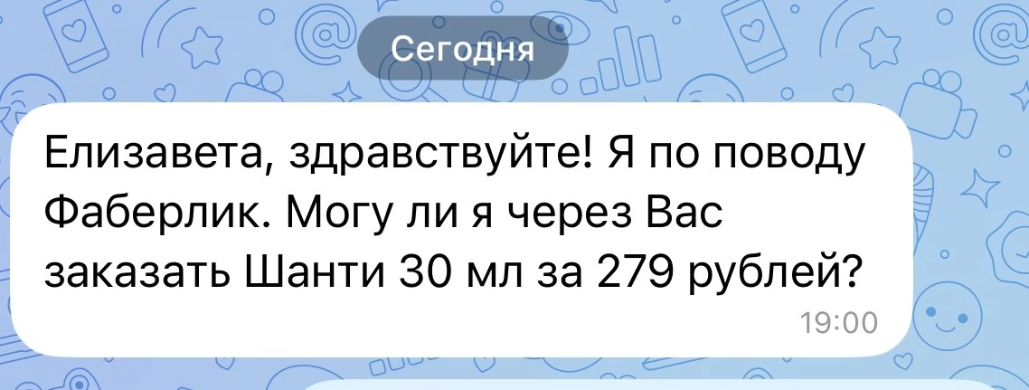 Но иногда продажи сами находят тебя 😂😂😂