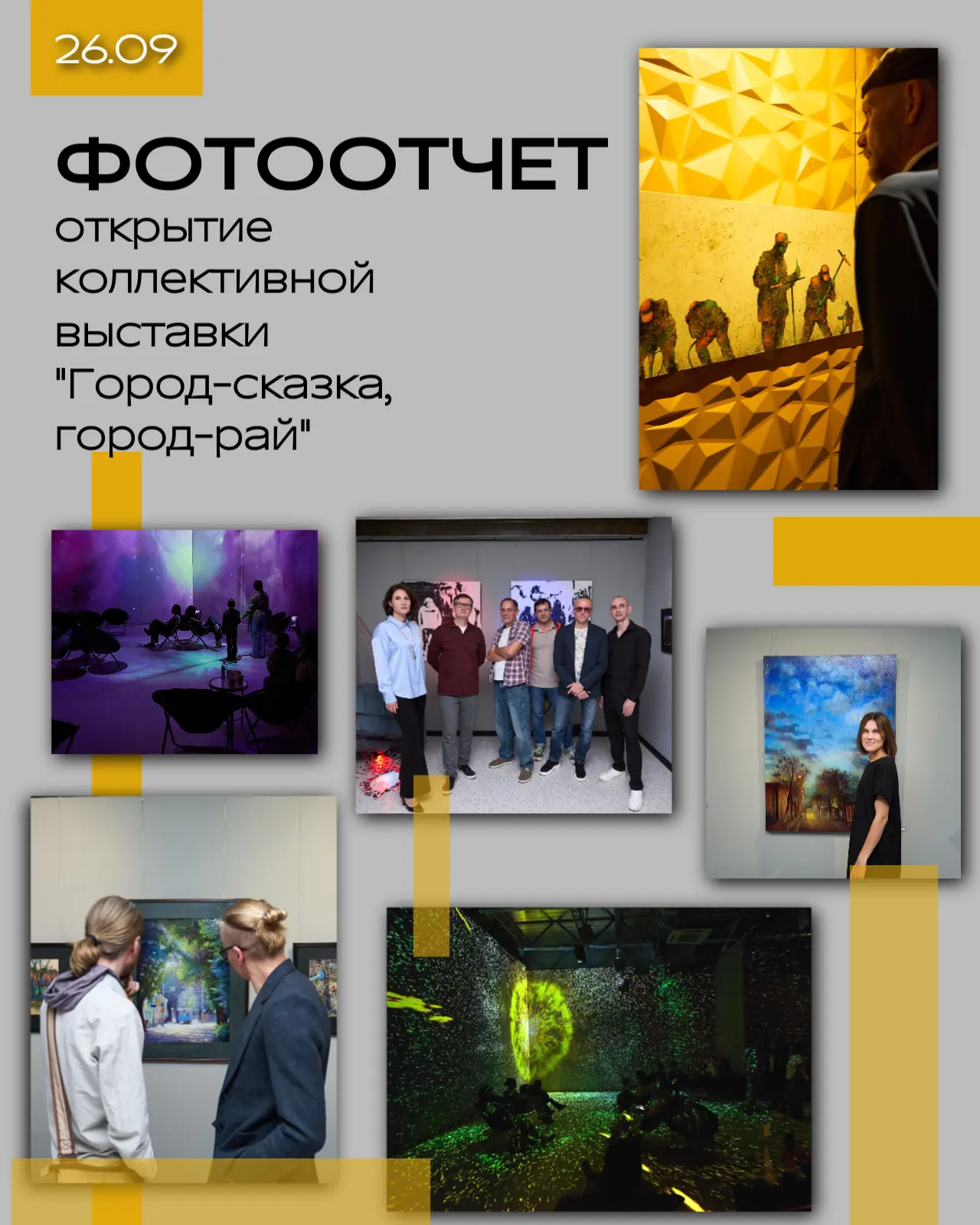 Спасибо всем, кто провел прошлый субботний вечер в СВЕТЛО!