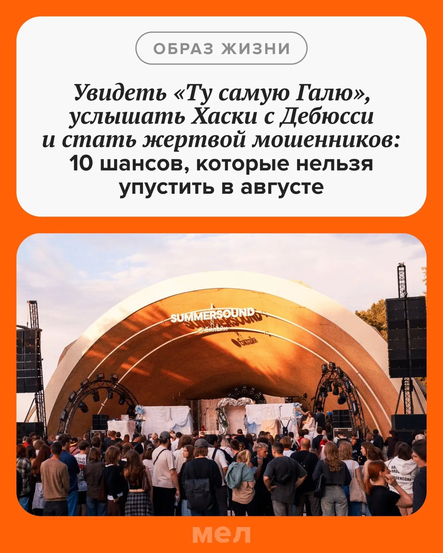 ☀ Классика, джаз, библейский мультфильм, инженерная школа и квест в океанариуме. Август...