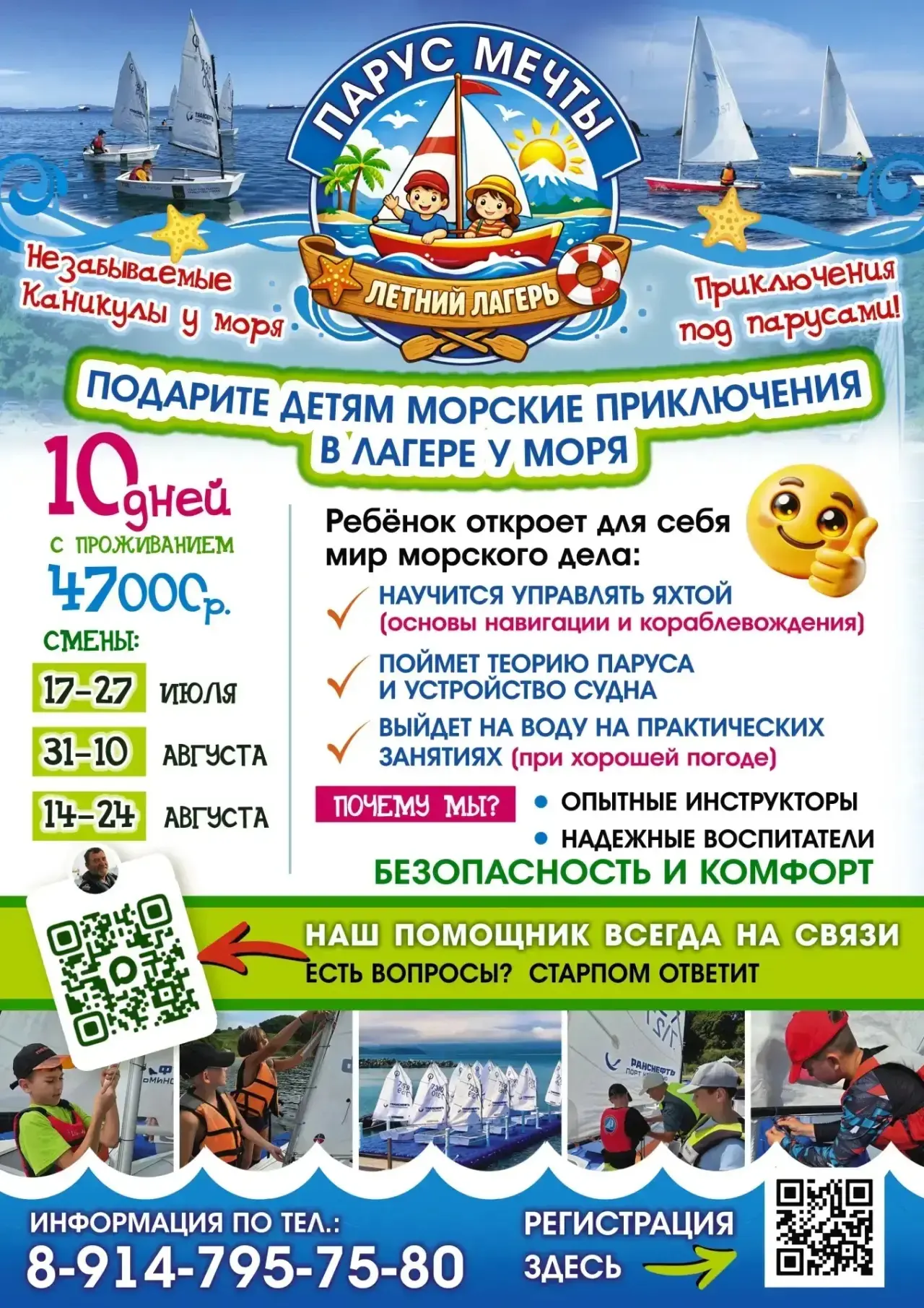 Друзья в данной программе осталось 2 места.