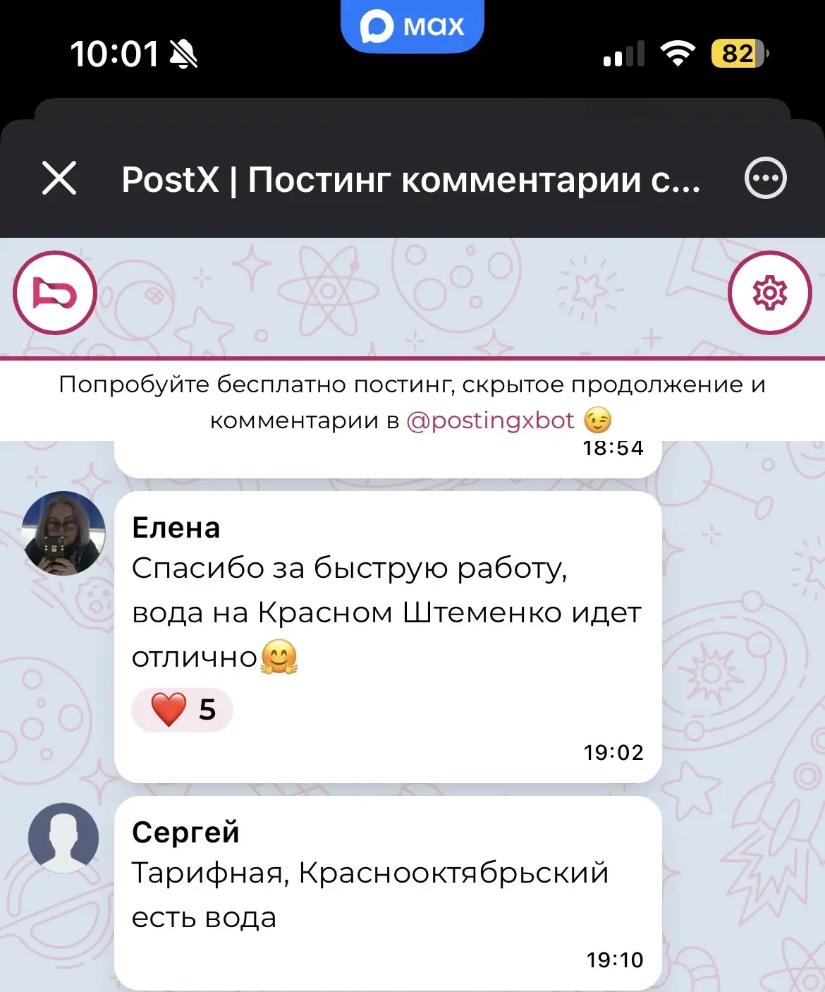 Волгоградцы поблагодарили «Концессии водоснабжения» за оперативность   Горожане с пониманием и терпе