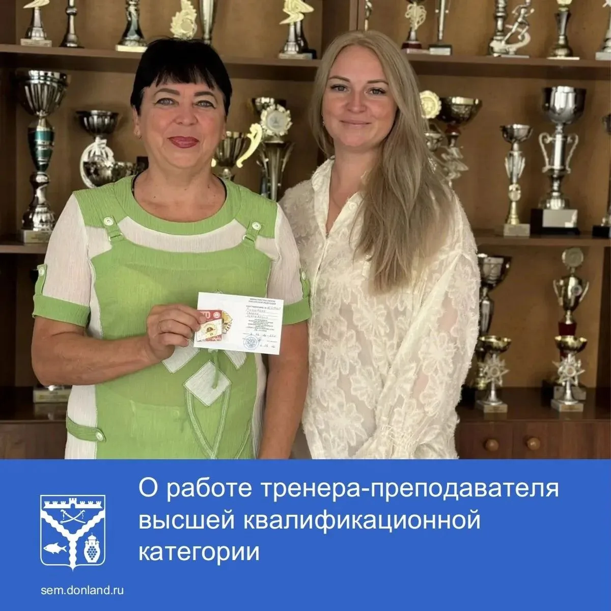 Тренер-преподаватель высшей квалификационной категории Галина Давыдова награждена золот...