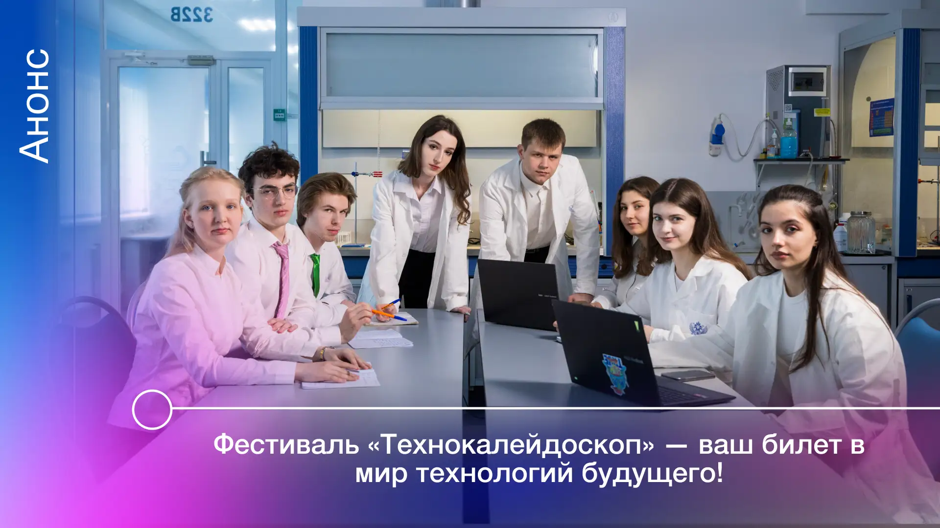 ⚡️ Приглашаем школьников на яркое событие, где технологии становятся ближе и понятнее! Это отличная 