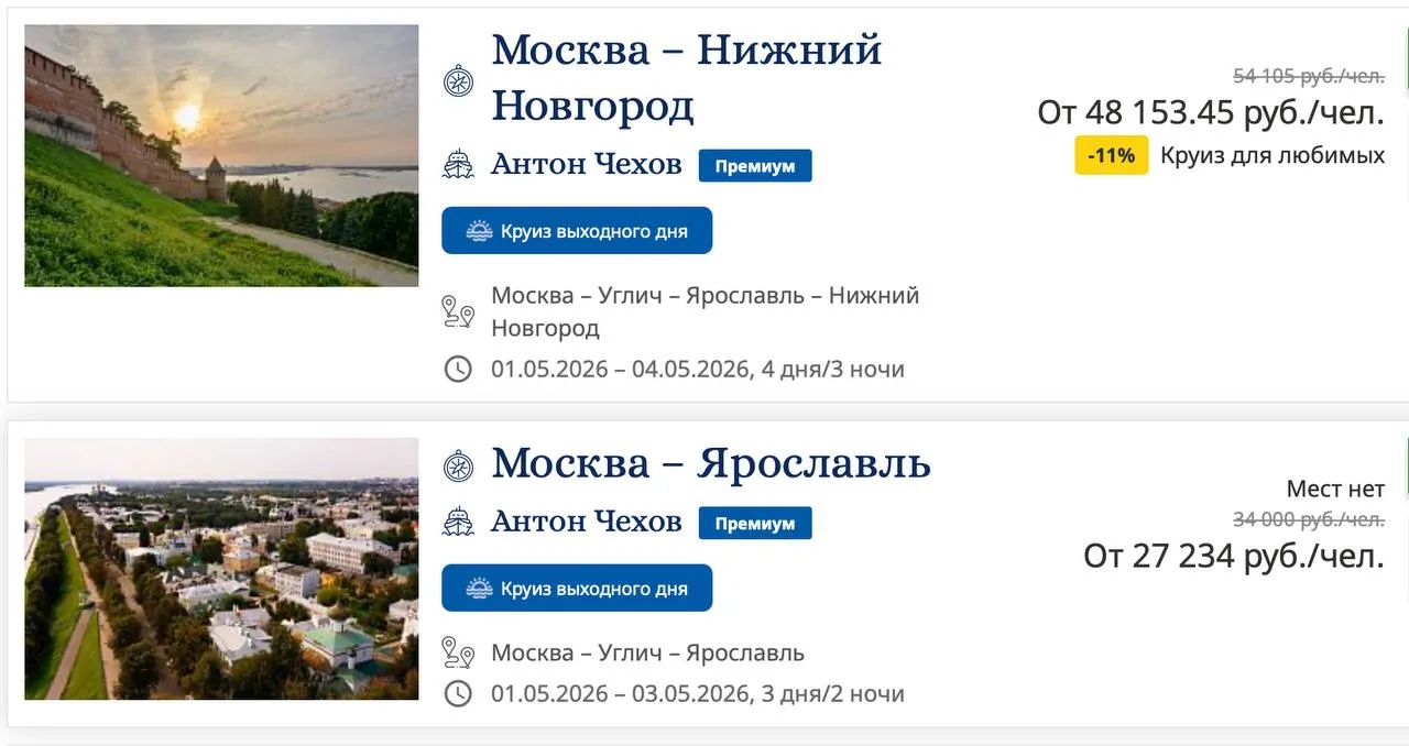Весенние маршруты на теплоходе Антон Чехов ❣️