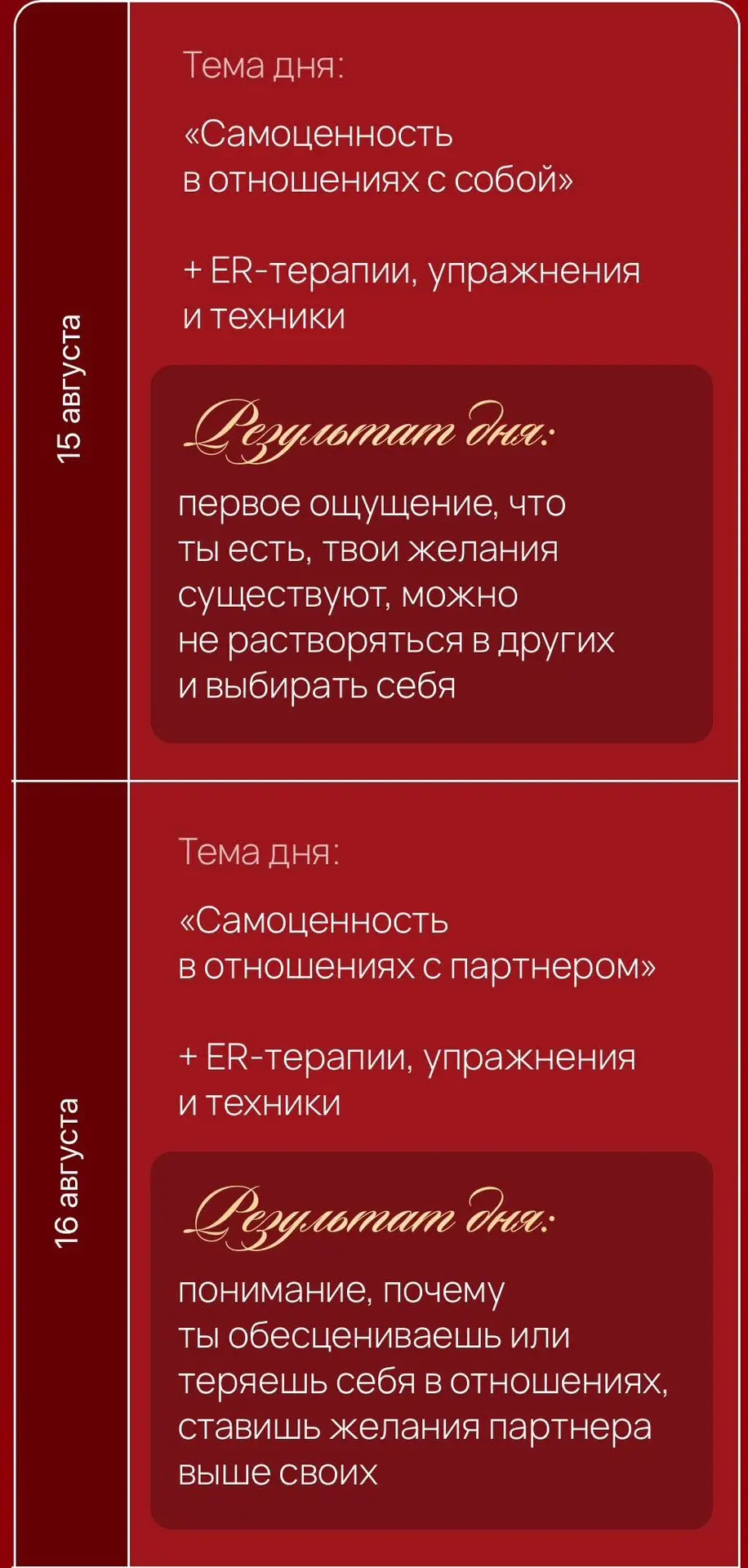 Взлетная полоса к состоянию дорогой, ценной, сияющей женщины, имеющей ВСЁ❤️‍🔥❤️‍🔥❤️‍🔥