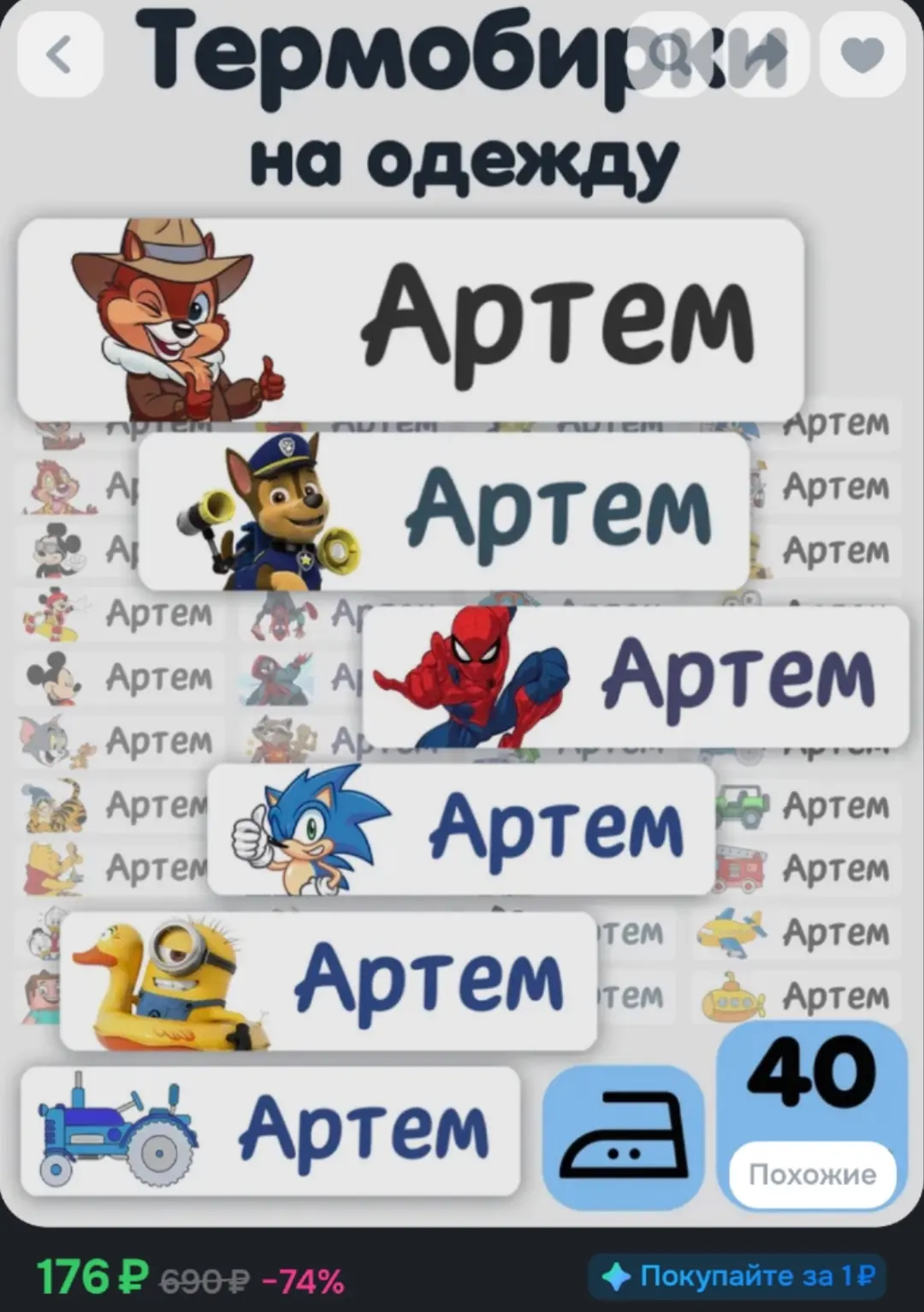https://www.ozon.ru/product/termobirki-imennye-dlya-odezhdy-i-markirovki-detskoy-odezhd...