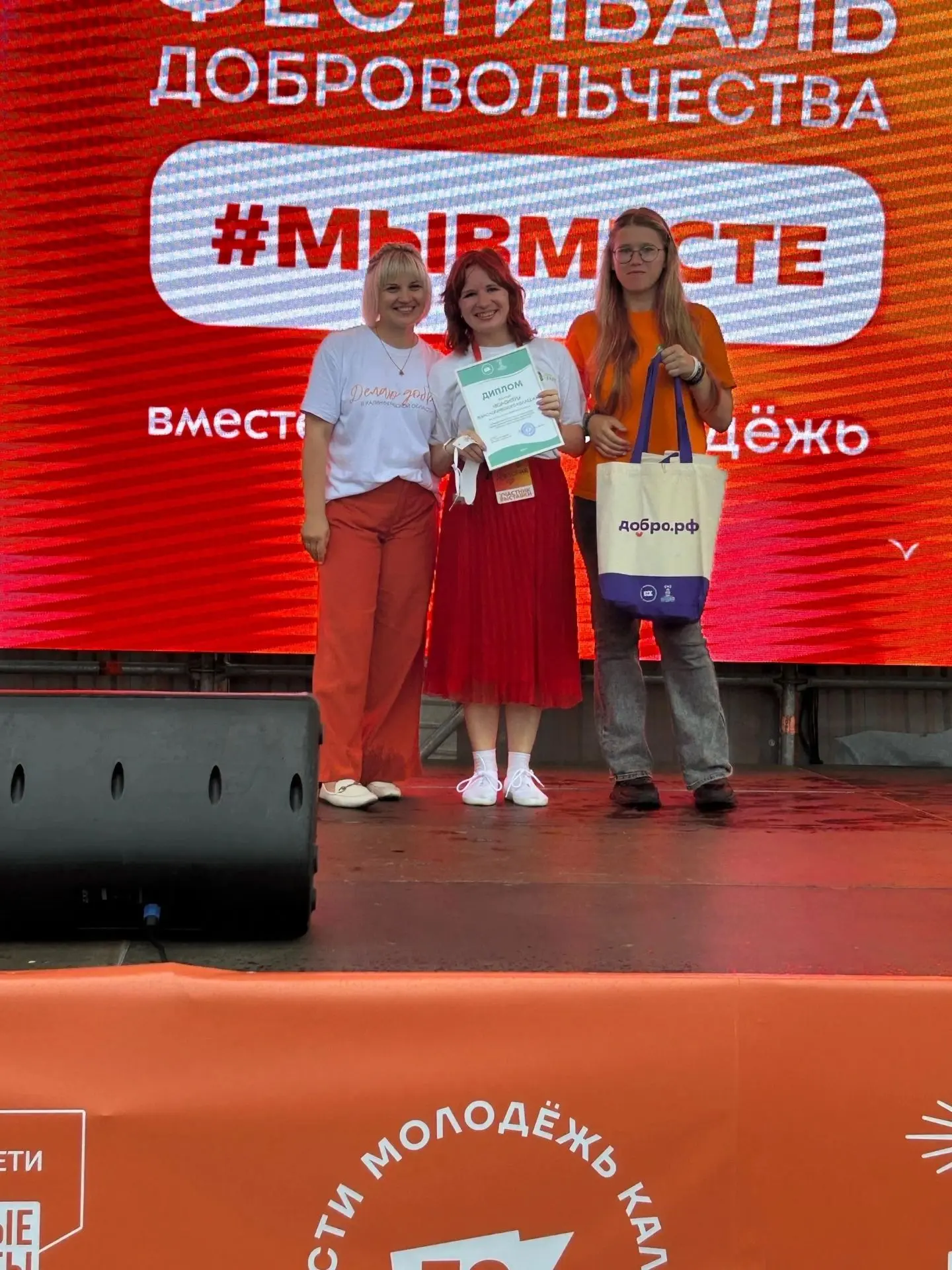 🎉 Фестиваль добровольчества #МЫВМЕСТЕ в Калининграде — это было ярко, душевно и по-настоящему важно