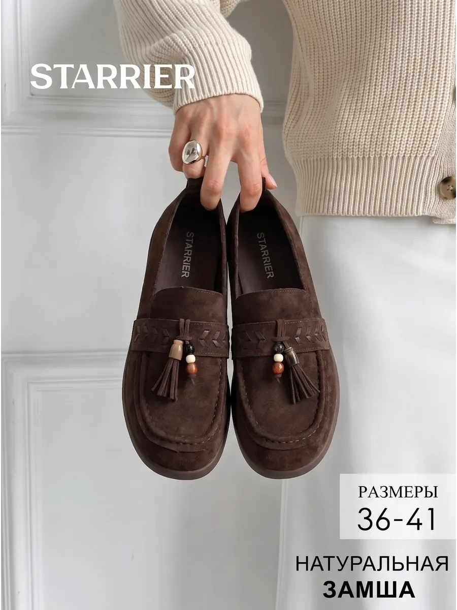 ⚡️ Мокасины женские летние, STARRIER