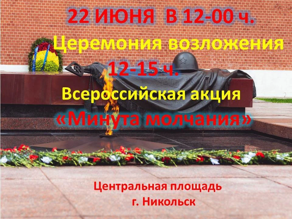 22 июня 1941 года в 12:00 советское радио передало правительственное сообщение о нападении фашистско