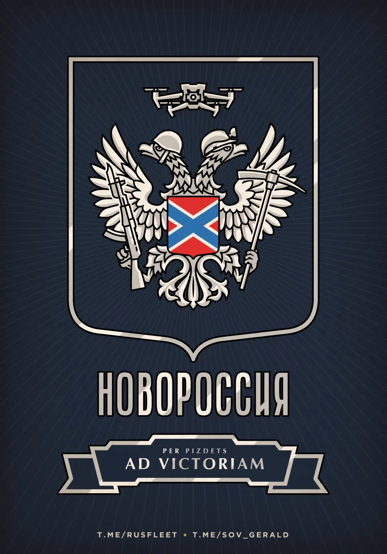 Курс прежний.