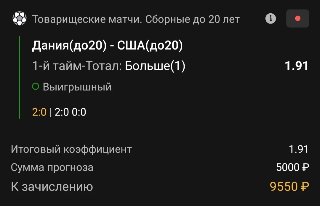 Всех с победой!✅✅✅