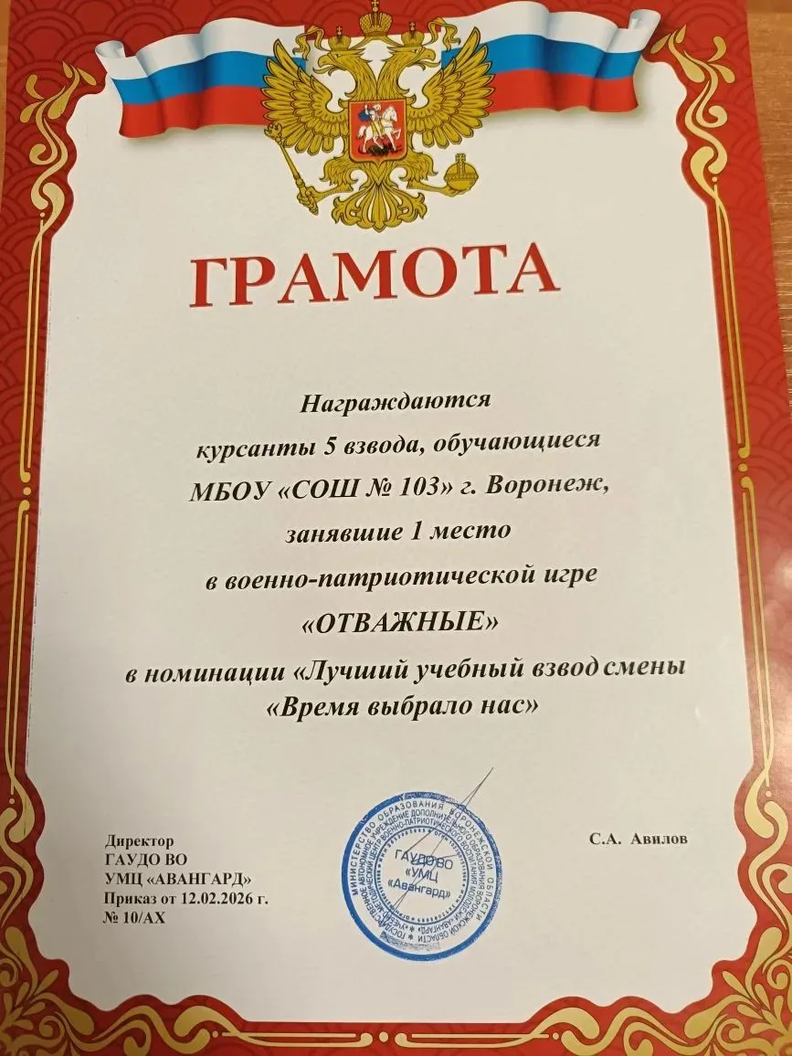📍Лучший учебный взвод смены                                         С 9 по 13 февраля юноши 10 класс