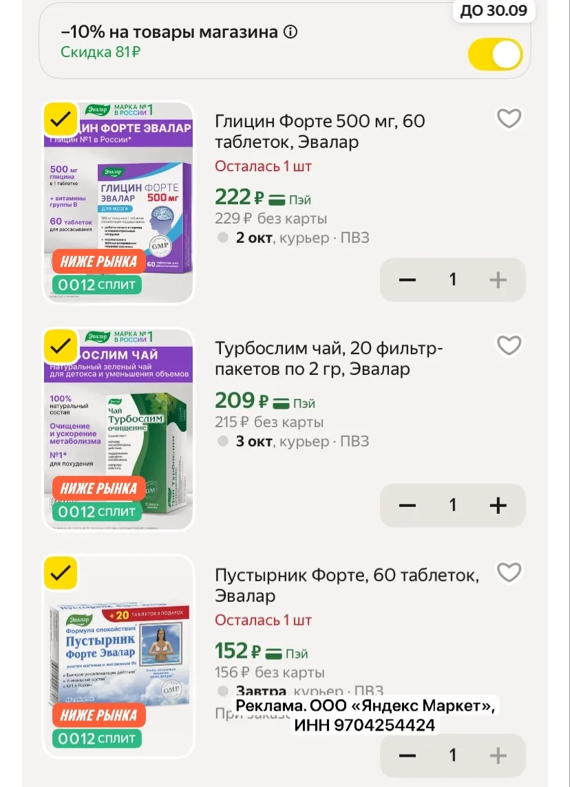 ВЫНОСИМ ДЕШЕВО