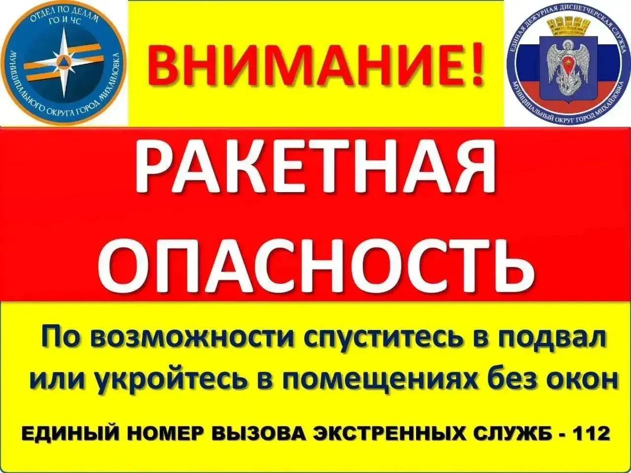 ‼️Волгоградская область