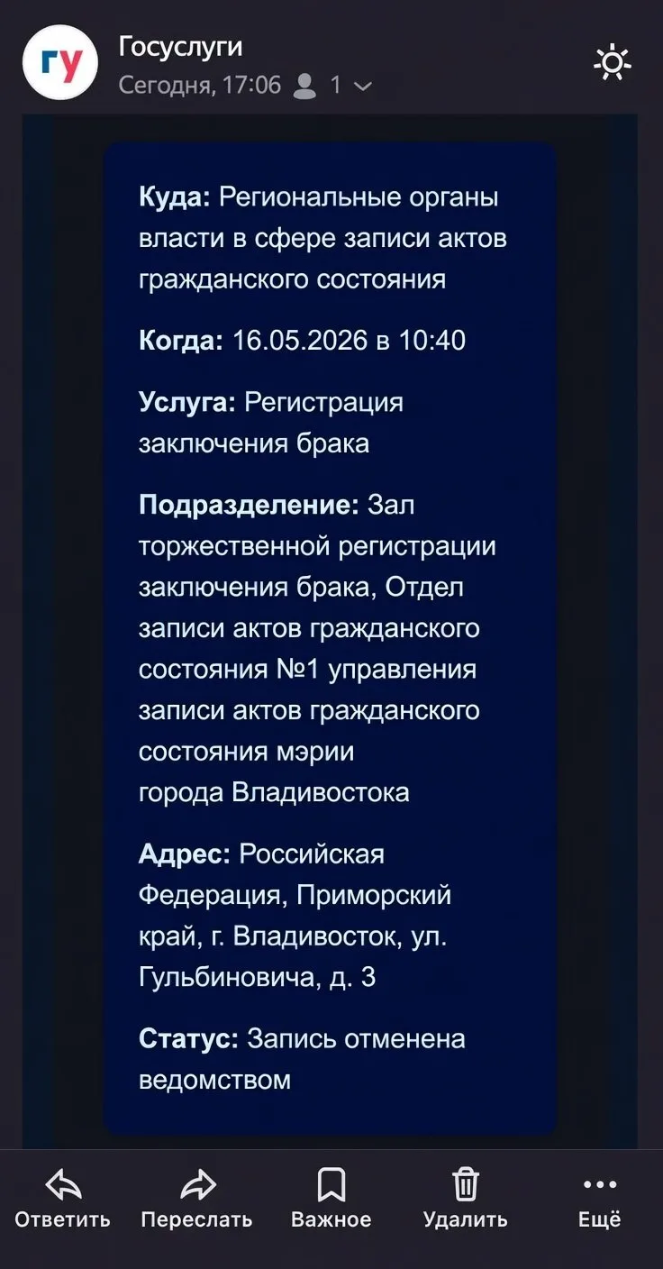 ‼️ Невестам массово рассылают фишинговые письма от имени «Госуслуг» с угрозой отмены св...