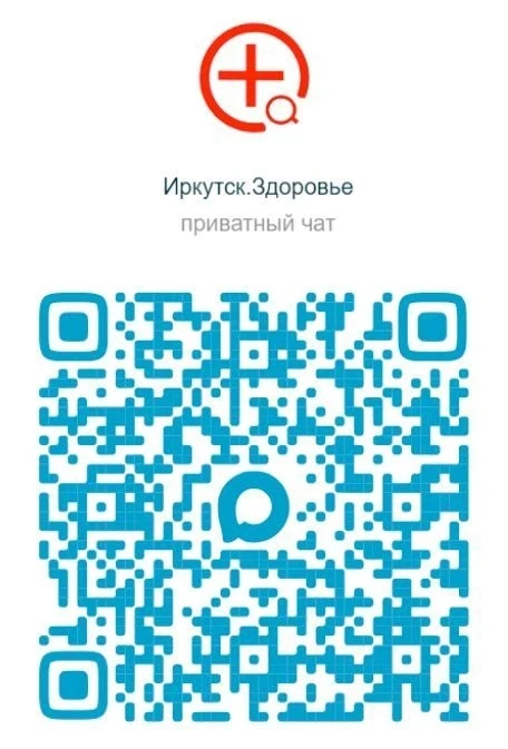 ❗Министерство здравоохранения Иркутской области информирует о запуске на территории рег...