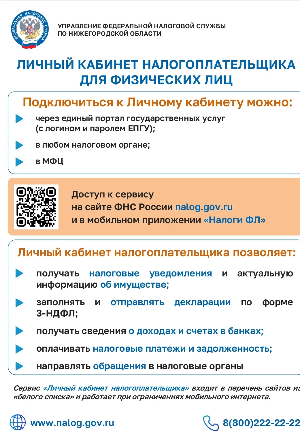 ☝Полезно знать