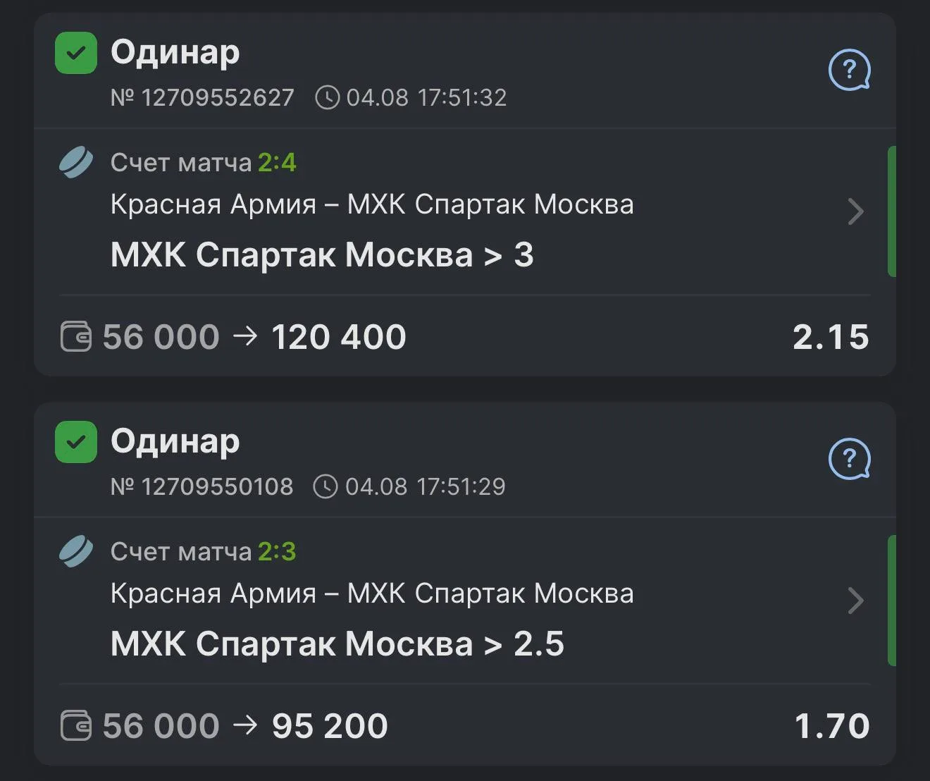 ВСЕХ С ПОБЕДАМИ!✅✅✅

2/2 по бесплатному прогнозу🔥
Ещё вчера дал вам эту пушечку!
Букмекер совсем с 