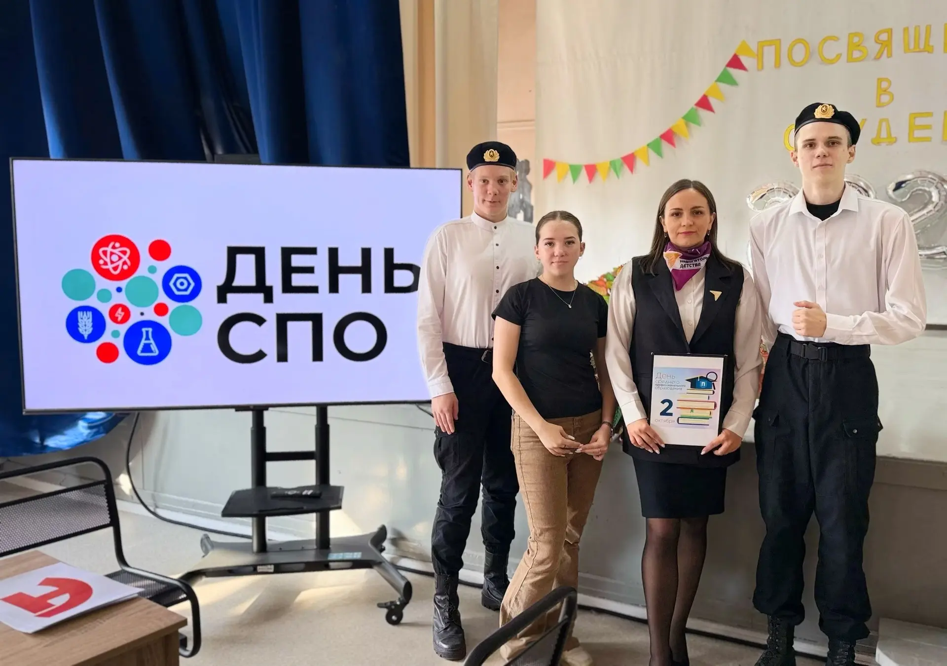 В преддверии Дня среднего профессионального образования советники директоров по воспита...