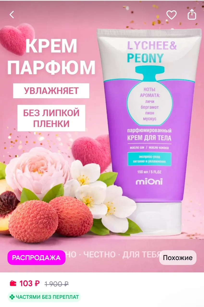 https://www.wildberries.ru/catalog/282855129/detail.aspx?size=433680399