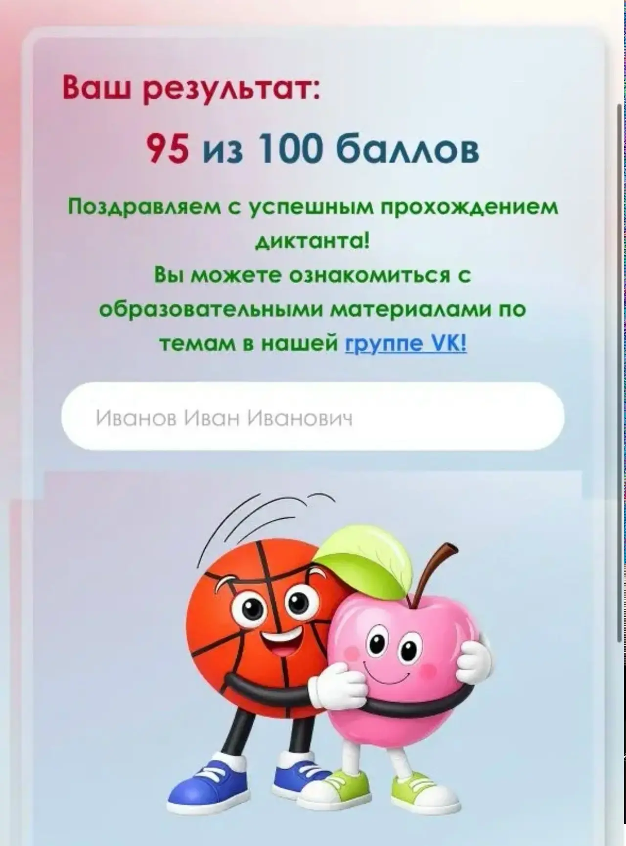 Учащиеся МОУ "СОШ имени Л.М.Доватора" снова приняли участие в диктанте здоровья.  #образованиеподмос