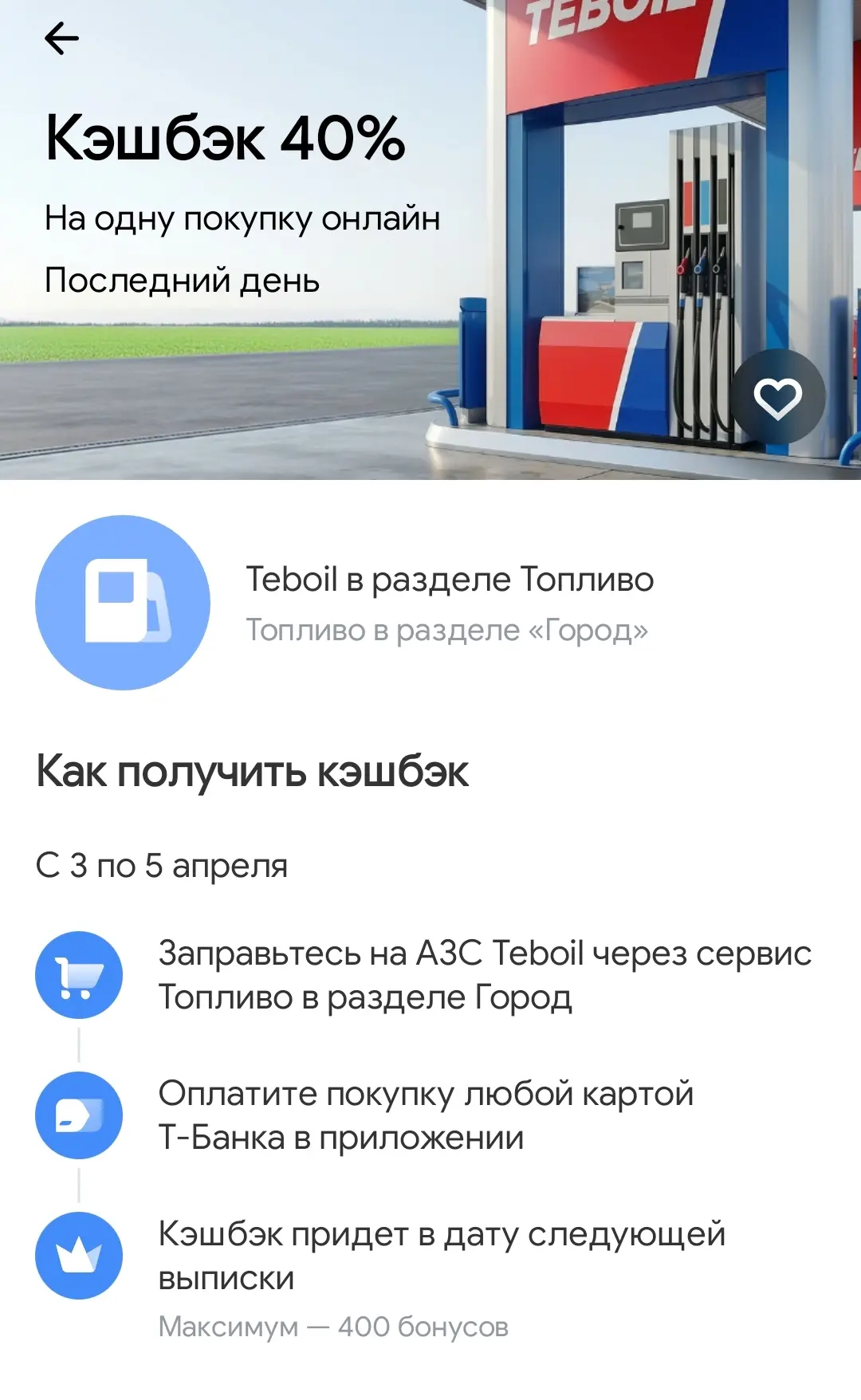 Проверяйте свое приложение ТБанка.