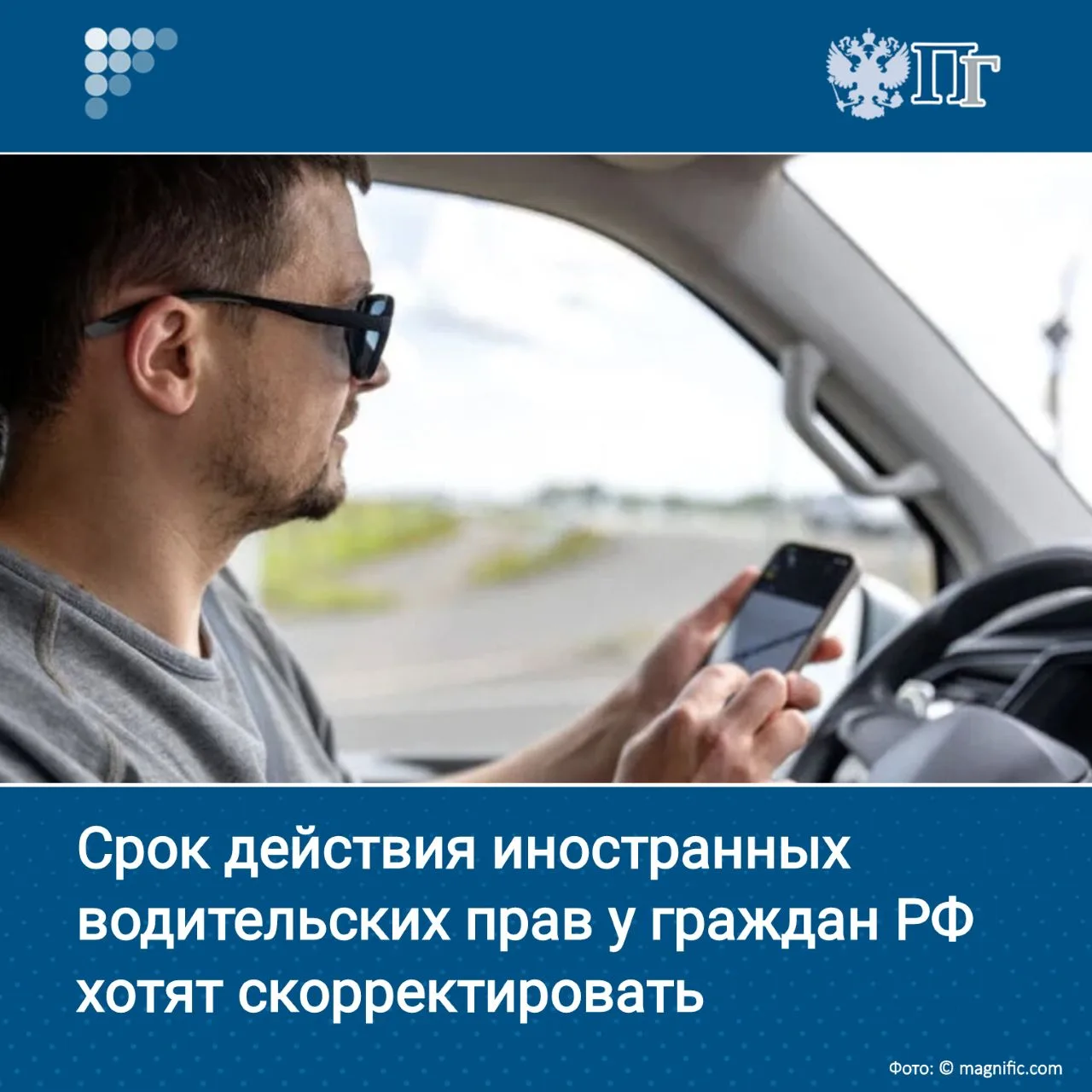 Правкомиссия одобрила законопроект, расширяющий для россиян, которые постоянно проживаю...